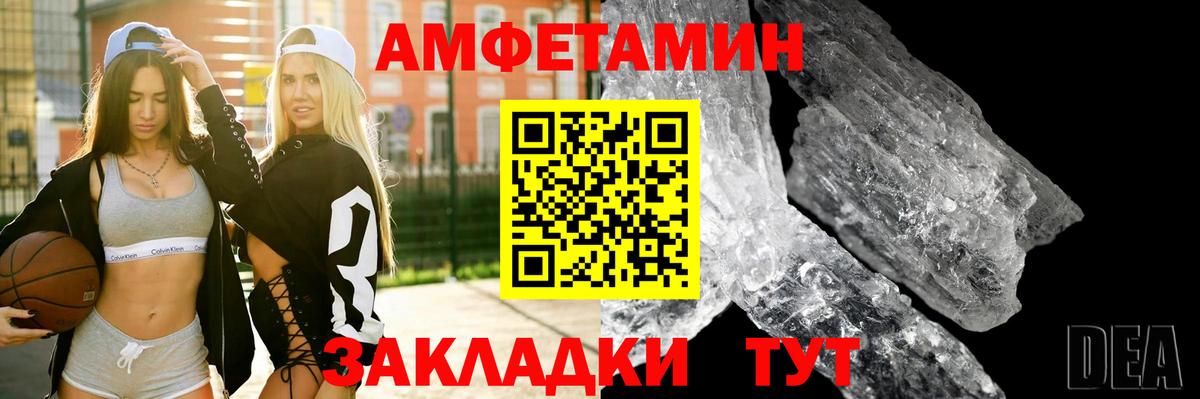 АМФЕТАМИН Premium Ижевск