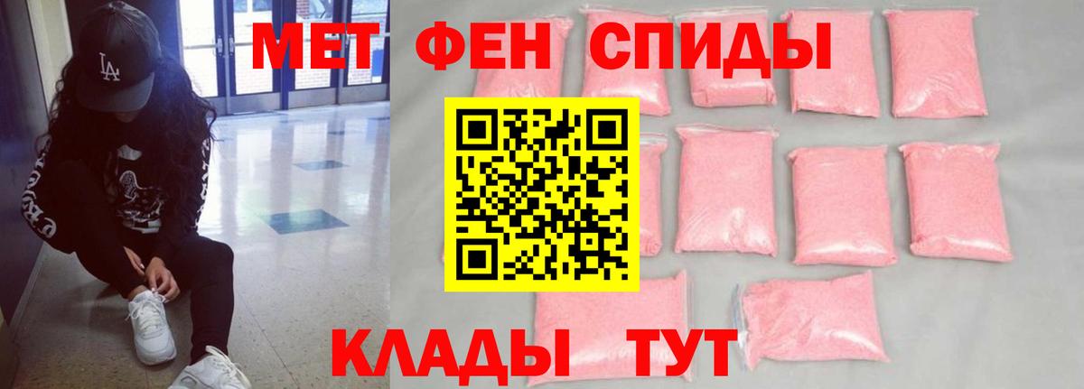 Amphetamine Розовый  АМФ  Амфетамин  Ижевск  Вход с VPN 