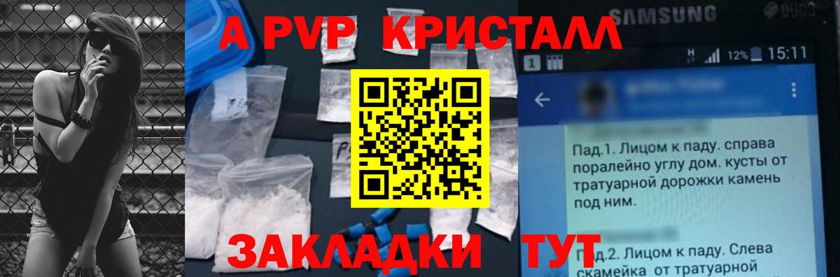 A-PVP СК Ижевск
