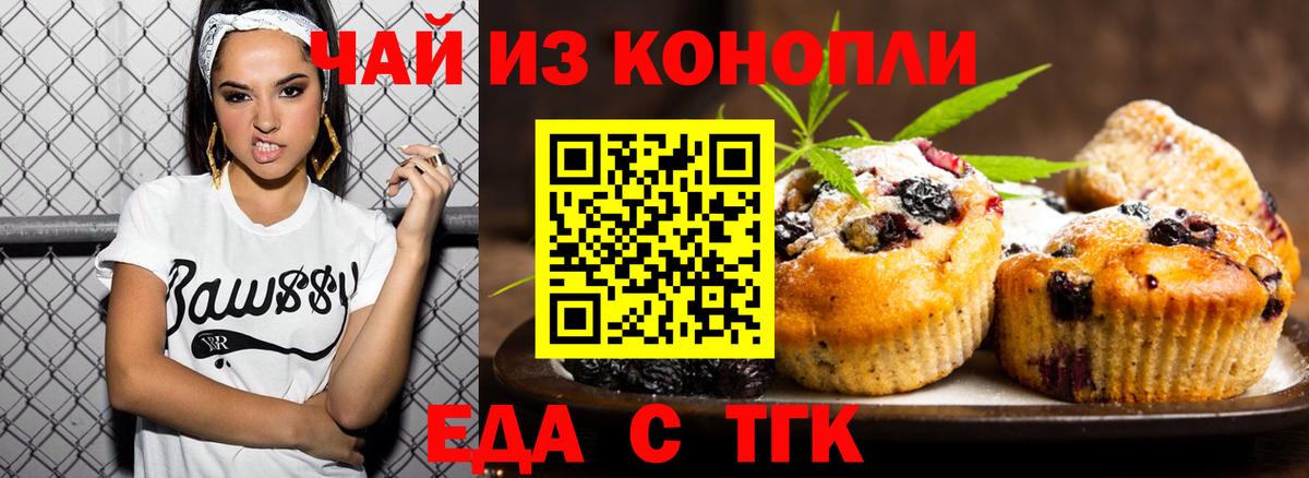 Печенье с ТГК марихуана Ижевск
