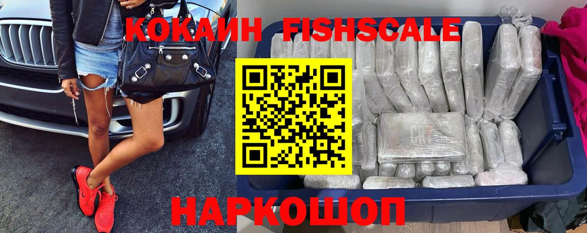 Cocaine VHQ Ижевск