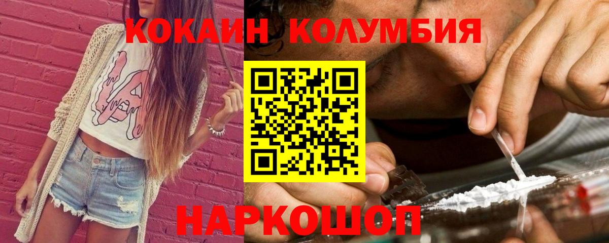 COCAIN VHQ  Вход с VPN  Кокаин  COCAIN Fish Scale  Ижевск 