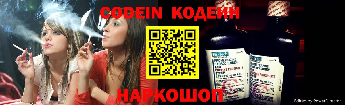 Кодеиновый сироп Lean Purple Drank  сколько стоит  Ижевск  Вход с VPN 