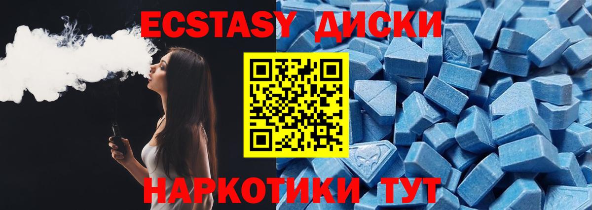 Экстази круглые  Ecstasy  Ижевск  Вход с VPN  Экстази 280мг 