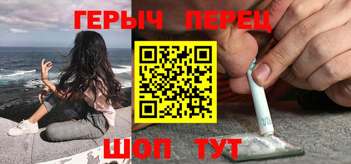 ГЕРОИН Heroin  Вход с VPN  Героин  Ижевск 