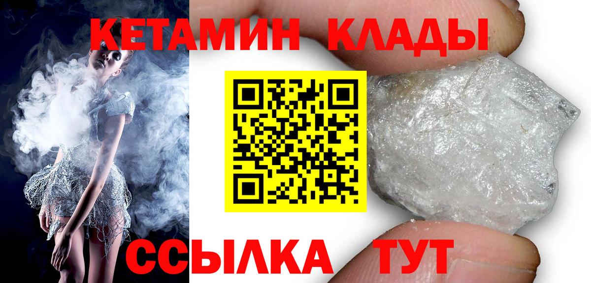 Кетамин VHQ  Вход с VPN  Ижевск  КЕТАМИН ketamine 