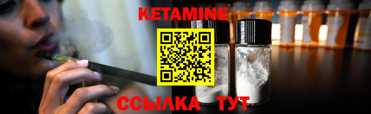 КЕТАМИН ketamine Ижевск