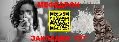 мяу мяу мука Ливны