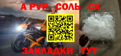 соль ск Лесосибирск