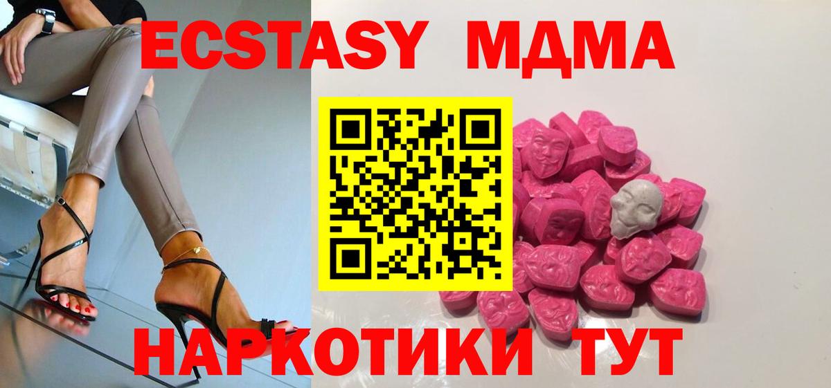 MDMA кристаллы  MDMA молли  Ижевск  МДМА  Вход с VPN 