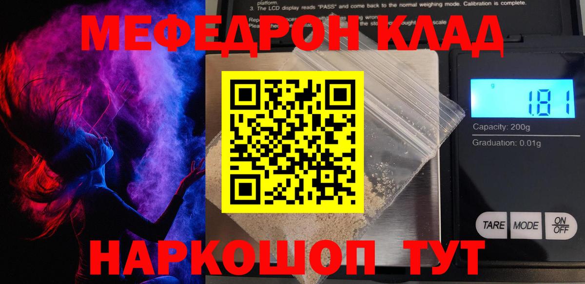 Мефедрон мука  Мефедрон  Вход с VPN  МЯУ-МЯУ  МЯУ-МЯУ 4 MMC  Ижевск 