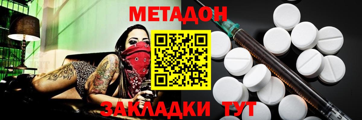 МЕТАДОН мёд Ижевск