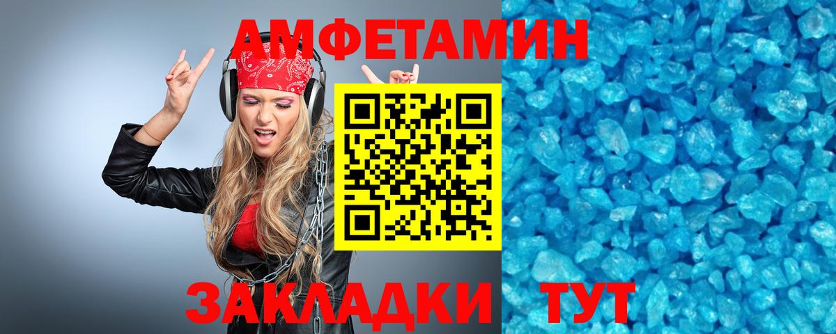 МЕТАМФЕТАМИН кристалл  Вход с VPN  Ижевск 