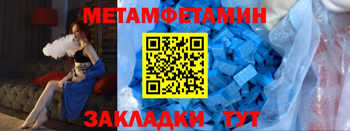 Метамфетамин винт Ижевск