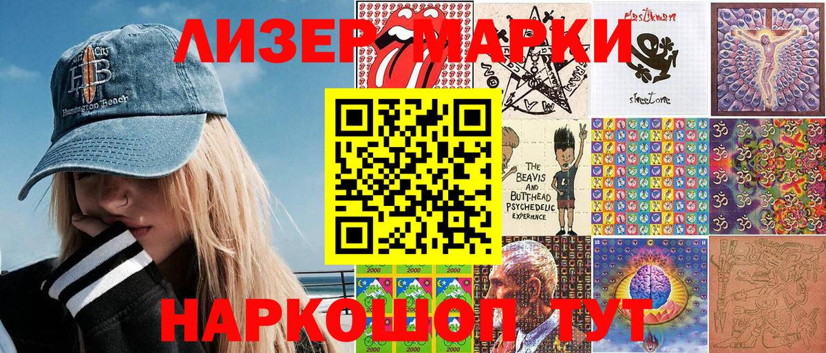 Марки 25I-NBOMe  Марки N-bome 1,5мг  Вход с VPN  Ижевск 