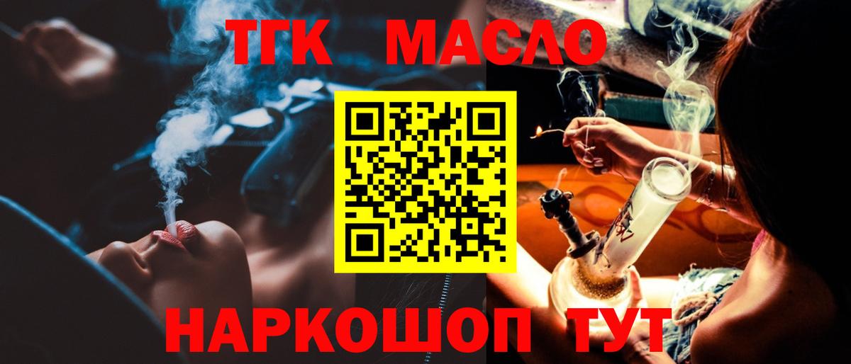продажа наркотиков  Дистиллят ТГК гашишное масло  Вход с VPN  ТГК гашишное масло  Ижевск 