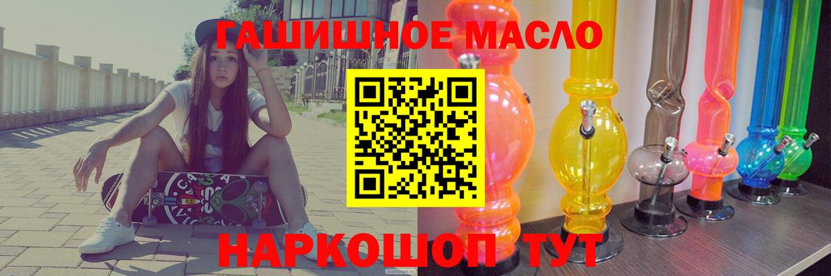 Дистиллят ТГК THC oil Ижевск